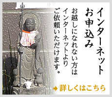 インターネットお申込み／お越しになれない方はインターネットよりご依頼いただけます。
