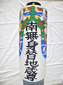 提灯